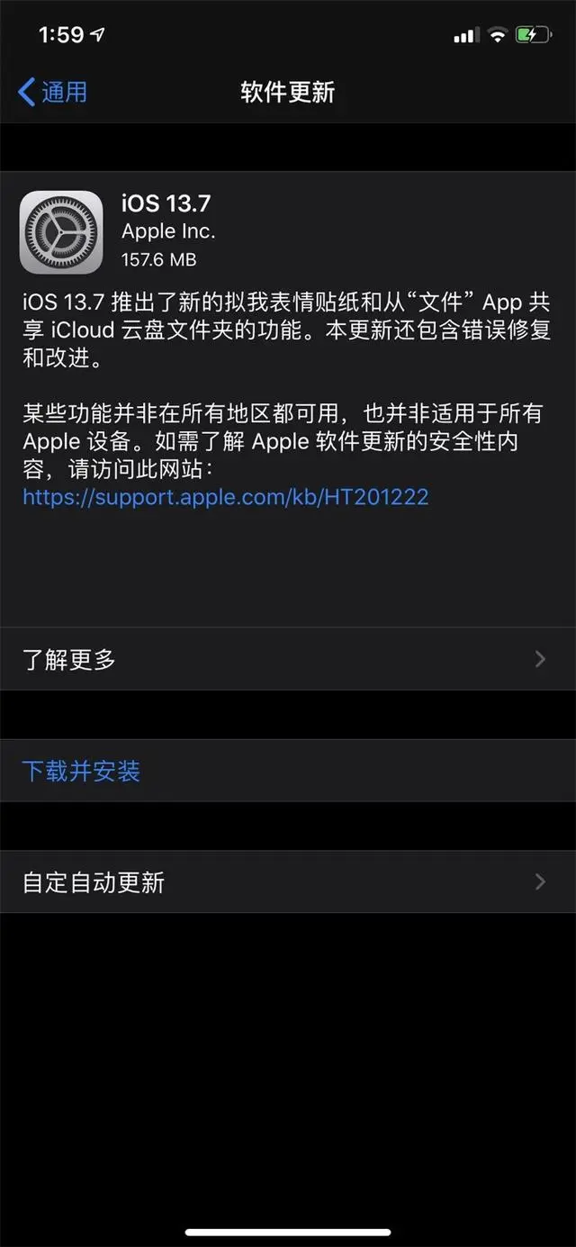 iOS 13.7来了！升级固件包157.6M，新增多项小功能