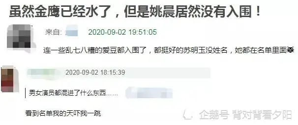 金鹰奖首轮评选结果出炉，入围名单引质疑，标准有意偏向芒果台？