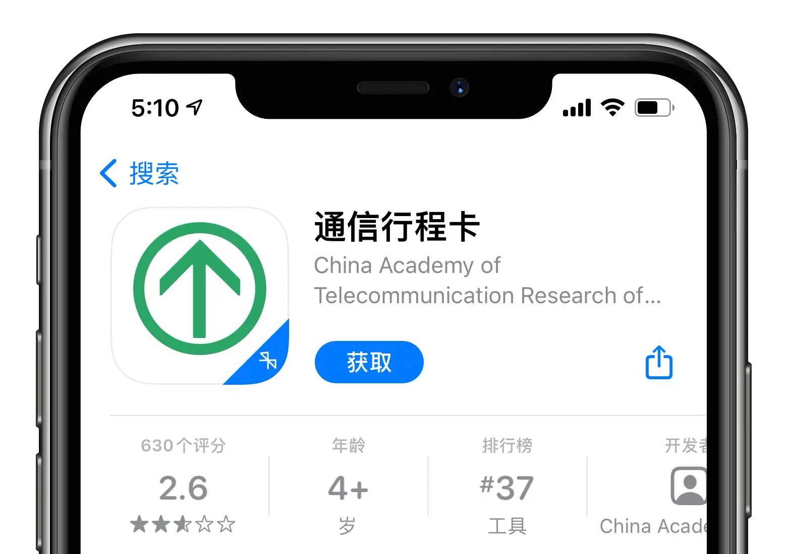 iOS13.7能启用暴露通知了，功能详解与开启教程