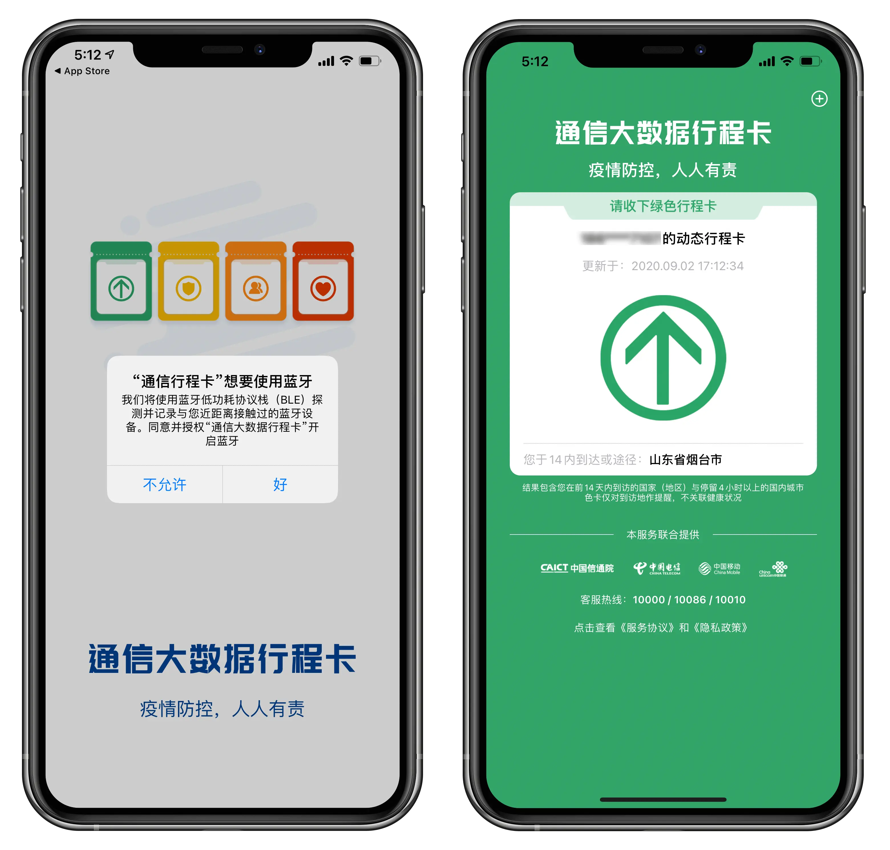 iOS13.7能启用暴露通知了，功能详解与开启教程