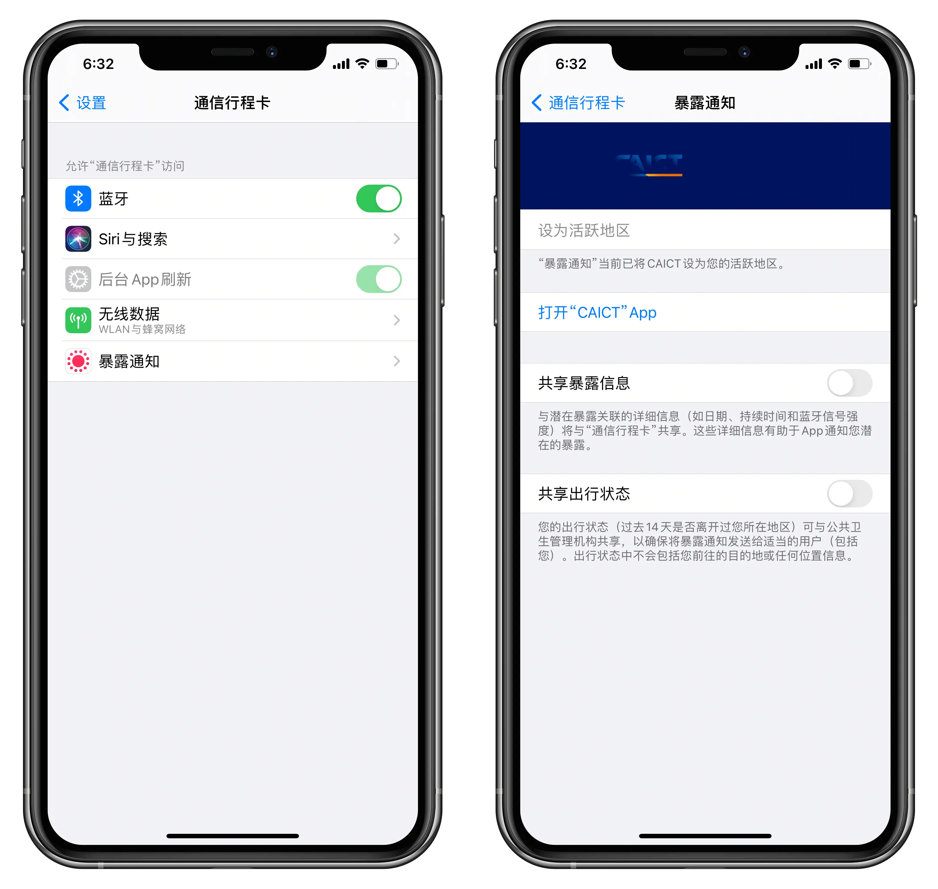 iOS13.7能启用暴露通知了，功能详解与开启教程