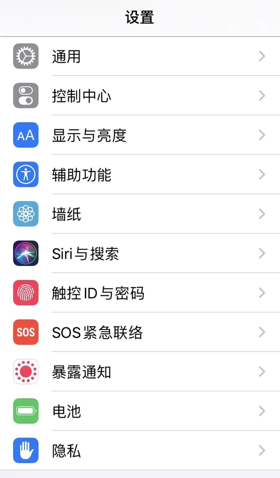 iOS13.7更新，中国大陆加入暴露通知