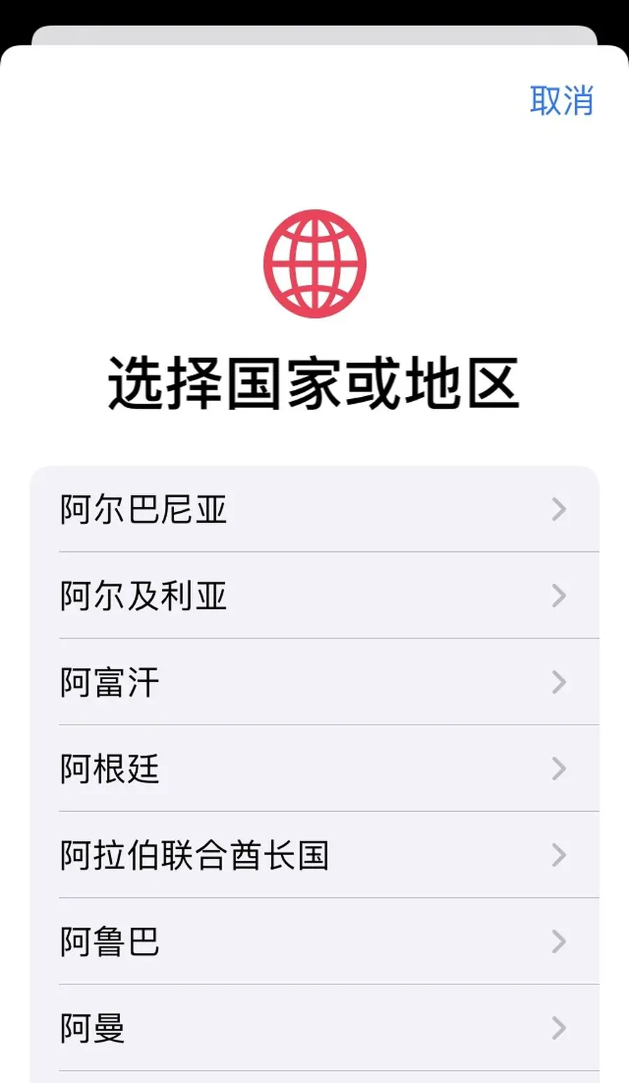 iOS13.7更新，中国大陆加入暴露通知