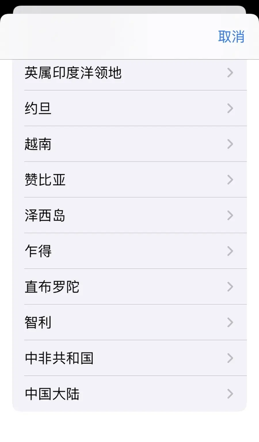 iOS13.7更新，中国大陆加入暴露通知