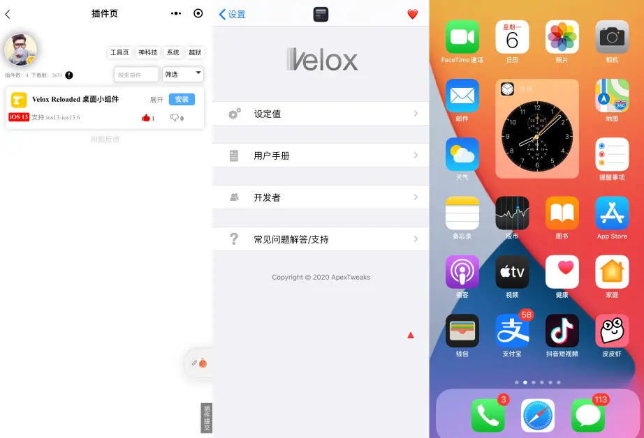 iOS 13仿iOS14功能插件，越狱设备可试