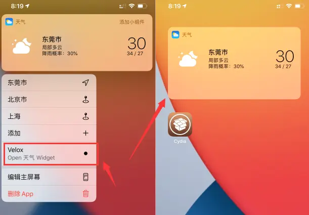 iOS 13仿iOS14功能插件，越狱设备可试