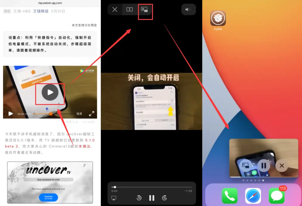 iOS 13仿iOS14功能插件，越狱设备可试