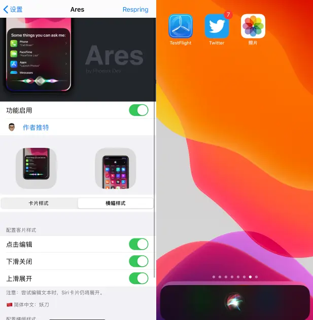 iOS 13仿iOS14功能插件，越狱设备可试