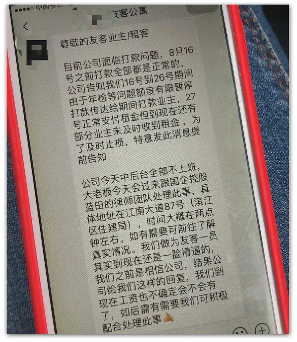 中国版“庞氏骗局”来了！披着羊皮的互联网租房，正让买不起房的人无家可归