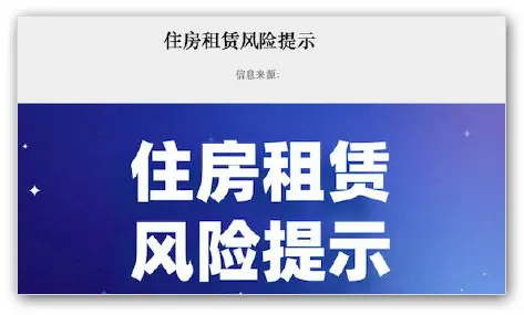 中国版“庞氏骗局”来了！披着羊皮的互联网租房，正让买不起房的人无家可归