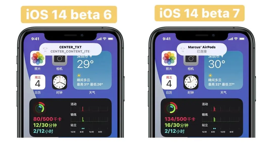 苹果推送iOS 14 beta 7，都有哪些新变化？