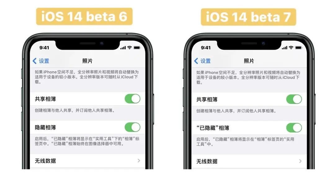 苹果推送iOS 14 beta 7，都有哪些新变化？