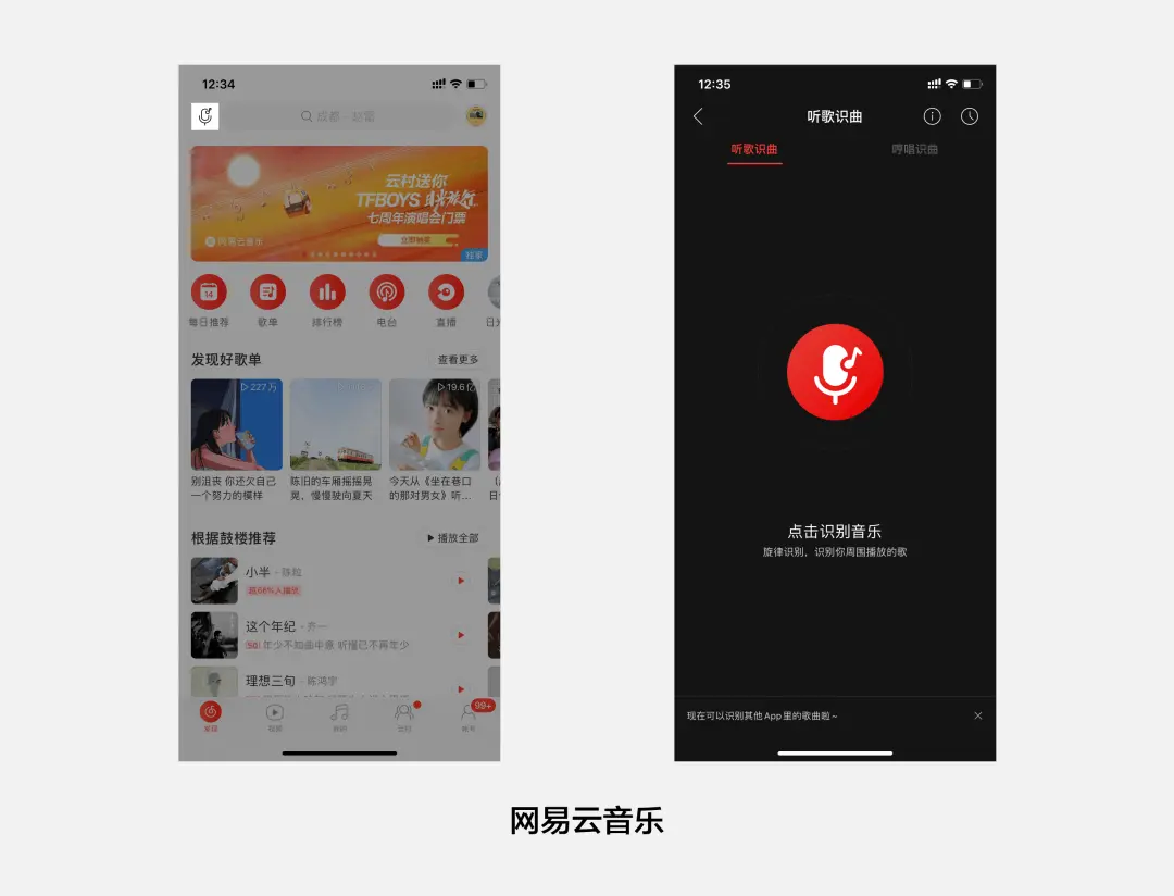 移动端“搜索功能”超全面总结！