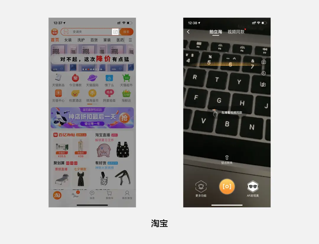 移动端“搜索功能”超全面总结！