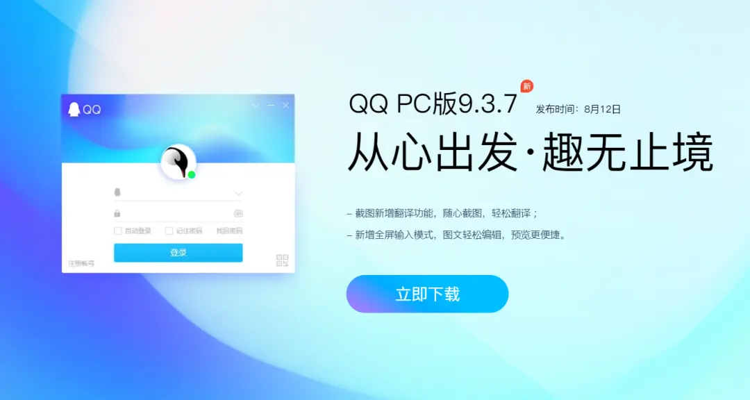 你的 QQ 注册时间，你还记得吗？