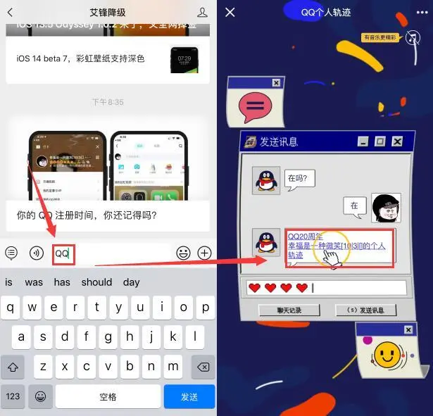 你的 QQ 注册时间，你还记得吗？