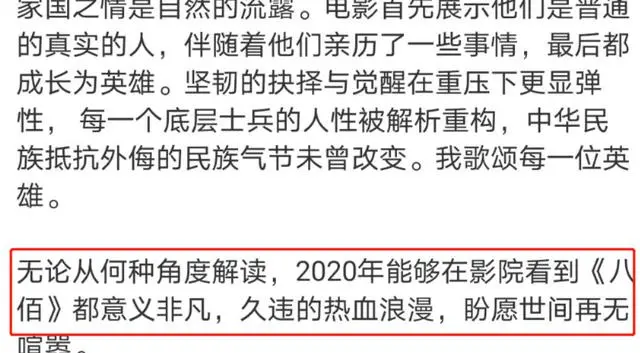 恭喜！电影《八佰》票房破23亿，霸气张雨绮请姐姐们看八佰