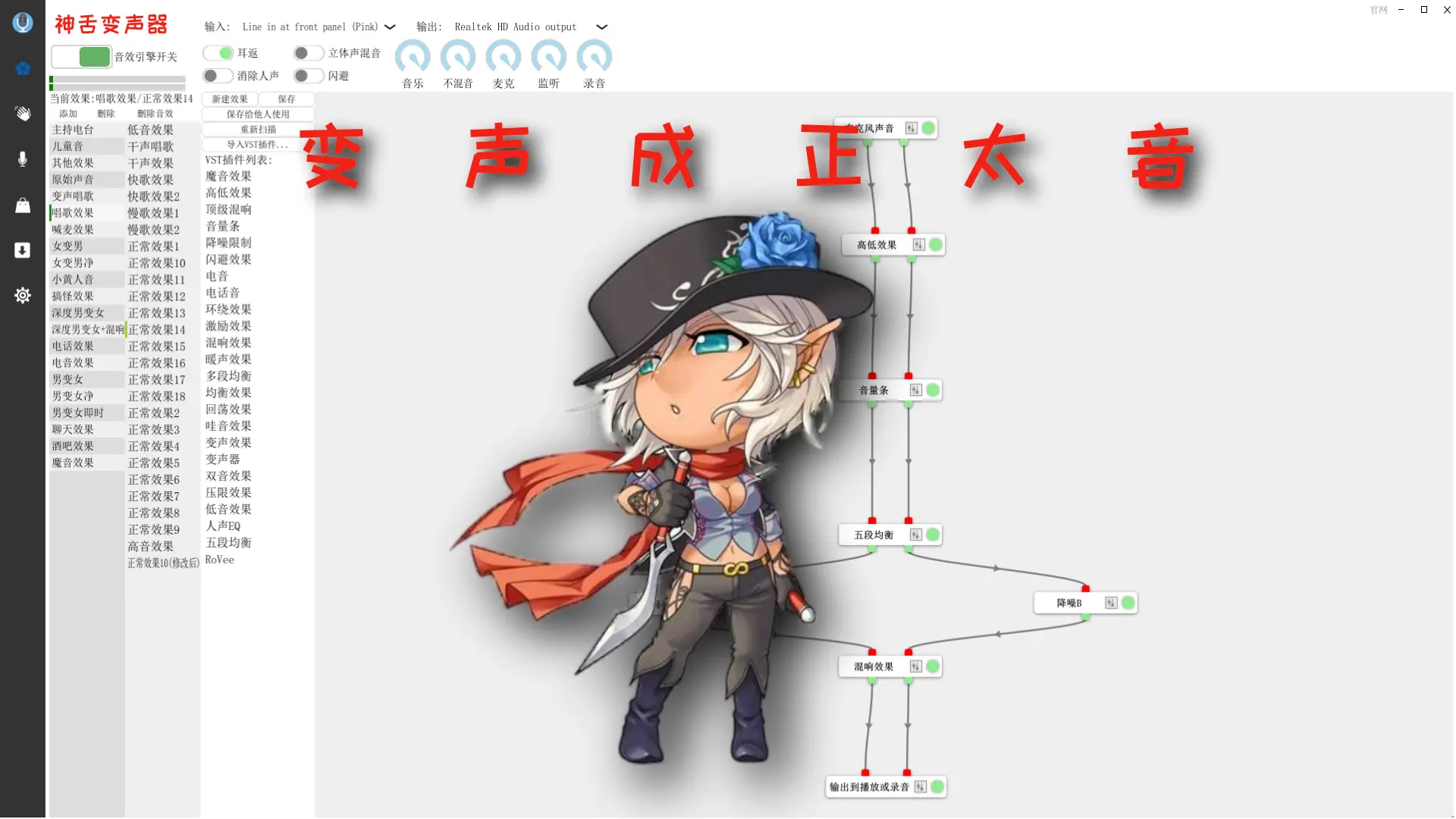 女声怎么变成正太音或者公子音？变声器的参数怎么调？