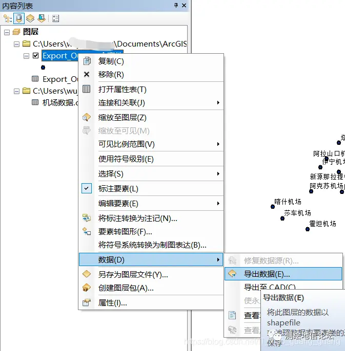ArcGIS将Excel经纬度数据转换为shp点数据