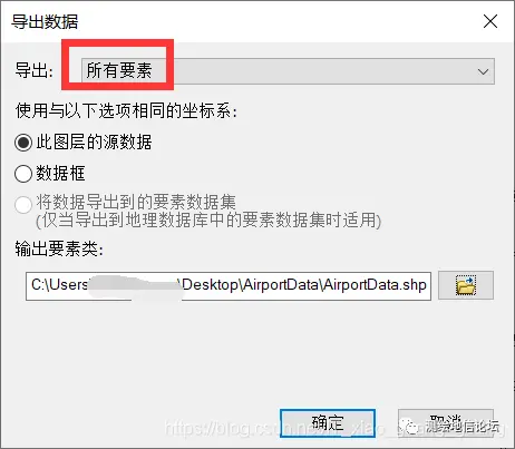 ArcGIS将Excel经纬度数据转换为shp点数据