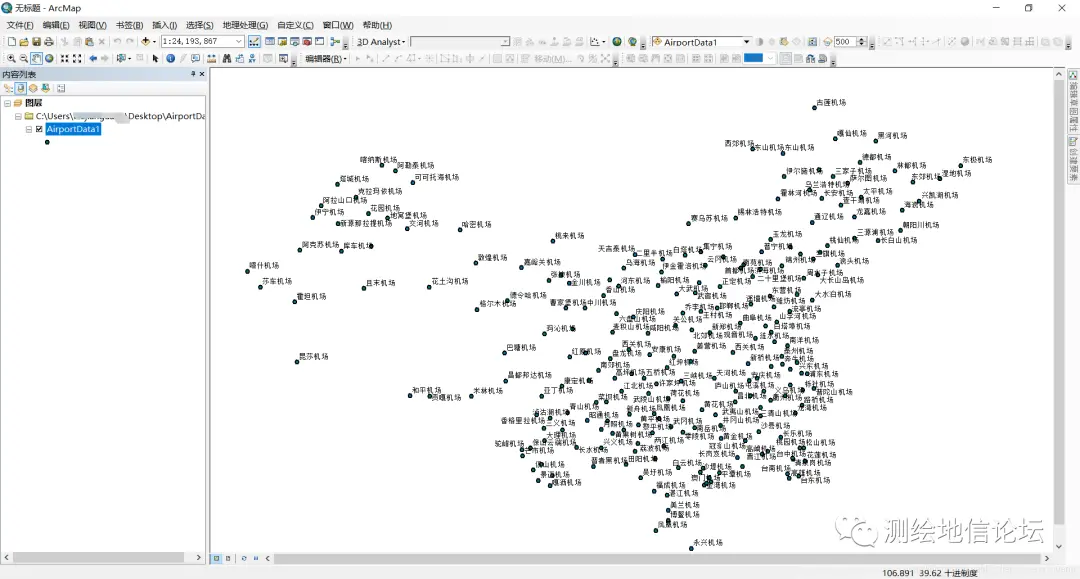 ArcGIS将Excel经纬度数据转换为shp点数据