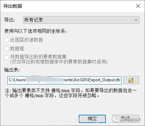 ArcGIS将Excel经纬度数据转换为shp点数据