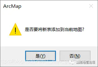 ArcGIS将Excel经纬度数据转换为shp点数据
