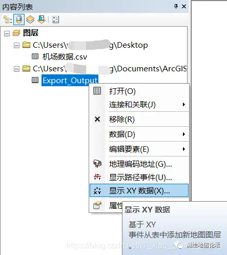 ArcGIS将Excel经纬度数据转换为shp点数据