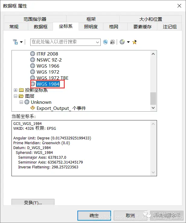 ArcGIS将Excel经纬度数据转换为shp点数据