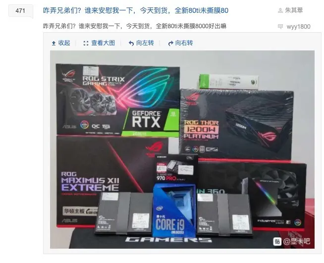 RTX显卡事件，因犹豫而赚到，因提前下单而集体天台等候！