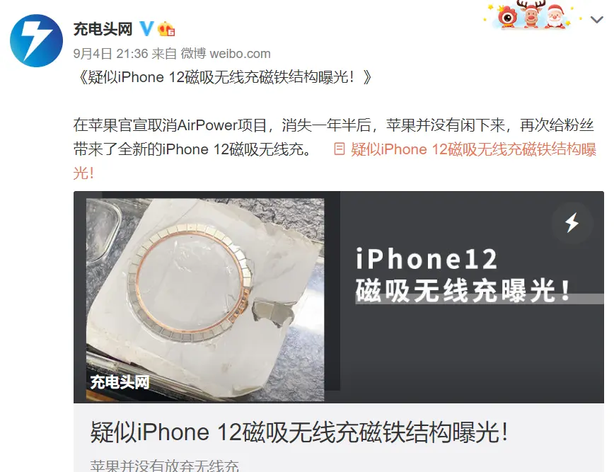 iPhone12s 曝光 全系列符合预期