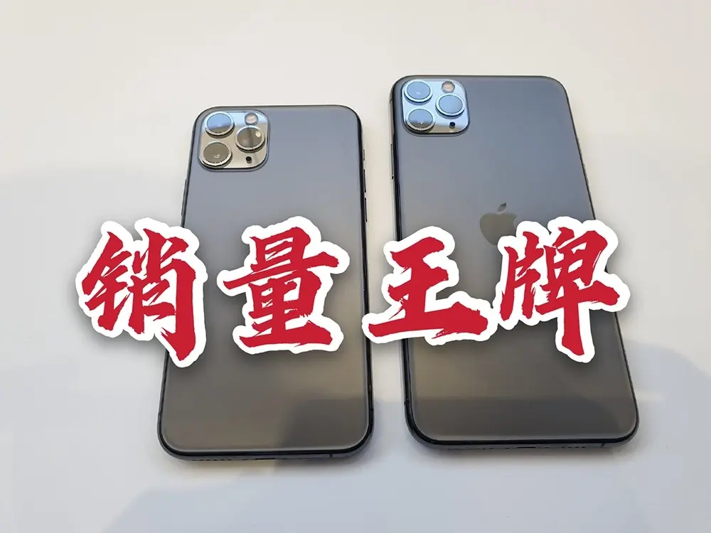 替代XR、苹果新机爆料再反转：iPhone12s正主现身！仅支持4G