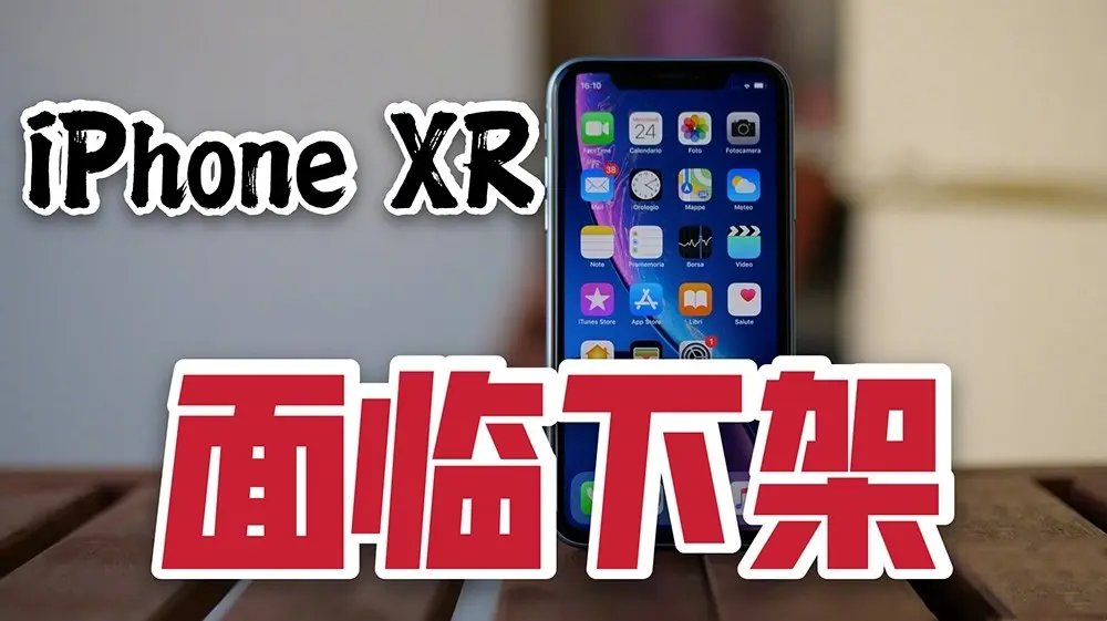 替代XR、苹果新机爆料再反转：iPhone12s正主现身！仅支持4G