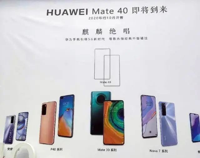 华为Mate40Pro屏幕截图曝光，超大开孔占了半边屏，能接受吗？