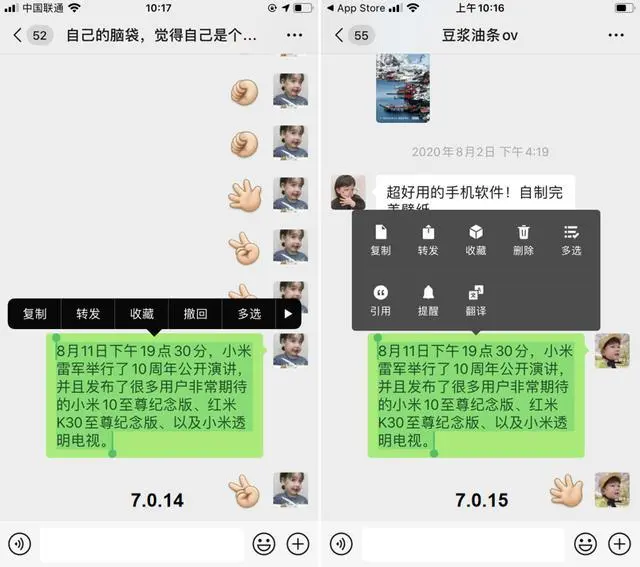 iOS微信终于更新！朋友圈可以发长视频了