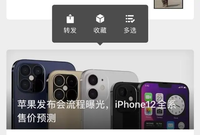 iOS微信终于更新！朋友圈可以发长视频了