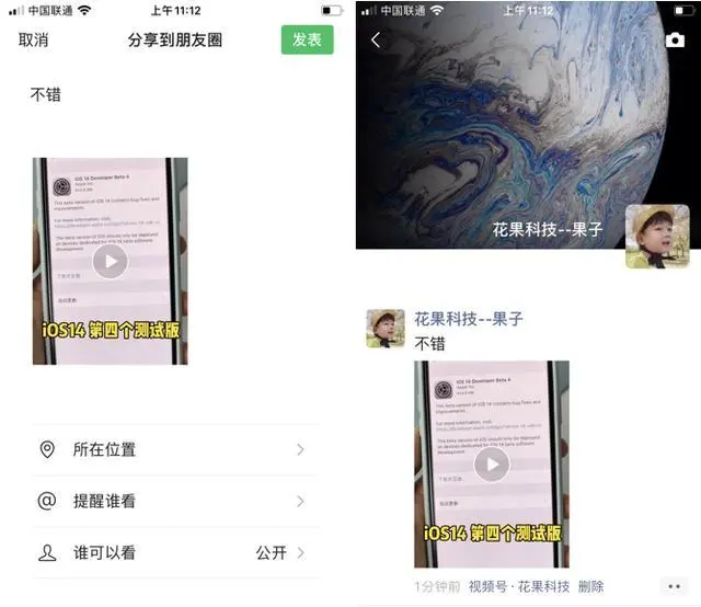 iOS微信终于更新！朋友圈可以发长视频了