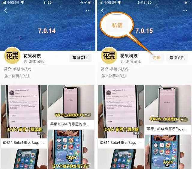 iOS微信终于更新！朋友圈可以发长视频了