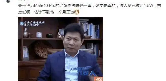 华为Mate40Pro真机提前现身，瀑布屏＋红色电源键，价格感人