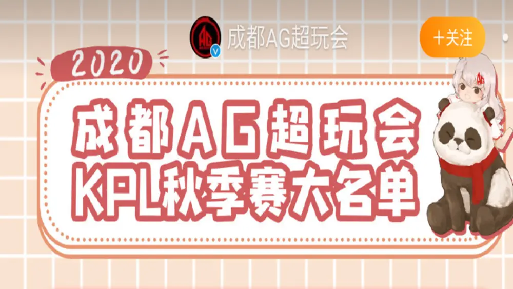 梦泪进军直播行业两年，AG依旧不亏待他，工资金额令人羡慕！