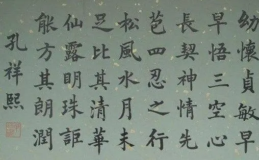 孔祥熙的批文曝光，洒脱清雅，楷书浑厚，体端庄美，透着阳刚之美