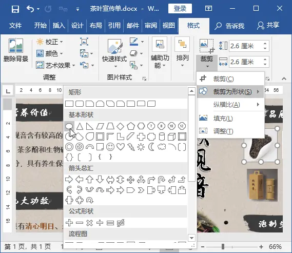 “精通Word”结果只会插入图片？那今天的这些技巧你可得好好看看了