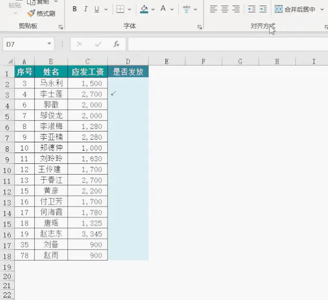 Excel干货：√号怎么快速输入？输入个 P 啊……