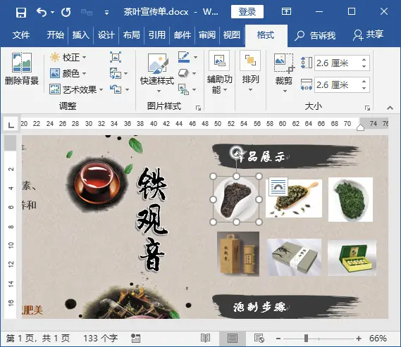 “精通Word”结果只会插入图片？那今天的这些技巧你可得好好看看了