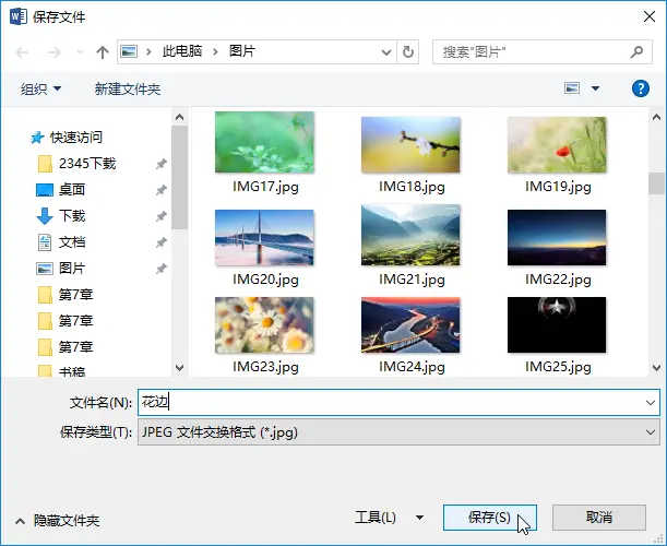“精通Word”结果只会插入图片？那今天的这些技巧你可得好好看看了