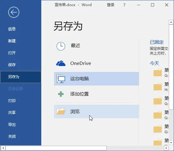 “精通Word”结果只会插入图片？那今天的这些技巧你可得好好看看了