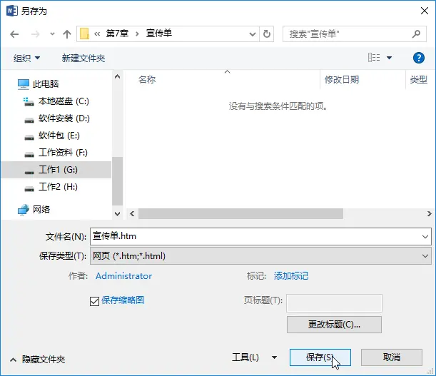 “精通Word”结果只会插入图片？那今天的这些技巧你可得好好看看了