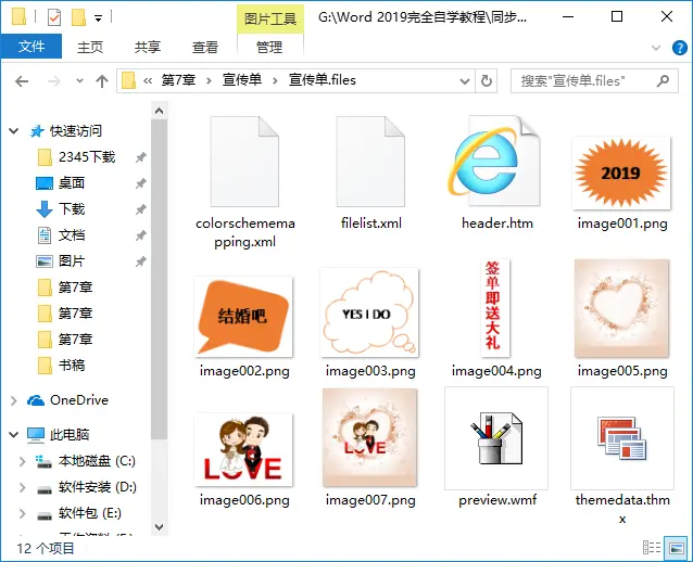 “精通Word”结果只会插入图片？那今天的这些技巧你可得好好看看了