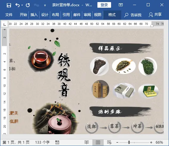 “精通Word”结果只会插入图片？那今天的这些技巧你可得好好看看了