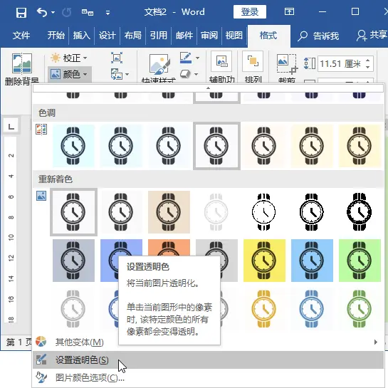 “精通Word”结果只会插入图片？那今天的这些技巧你可得好好看看了